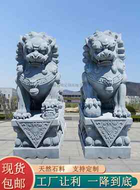 一副石狮子看房子，家庭青石雕刻大摆件，祠堂，公司门狮