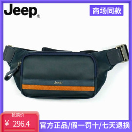 JEEP/吉普男包商务休闲男士 腰包 112136686/112136386