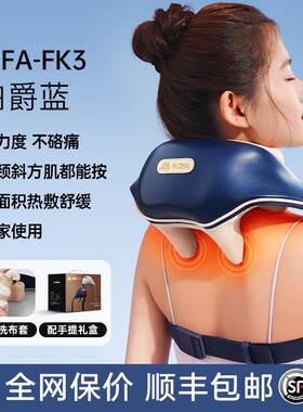 正品N捏OA颈椎子按摩脖器斜方肌揉肩膀颈部按摩仪器腰背摩法FFK3