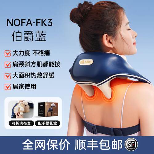 新款NOA颈椎脖子按按摩器斜方肌揉捏肩膀颈部F摩仪K器腰背摩法F3