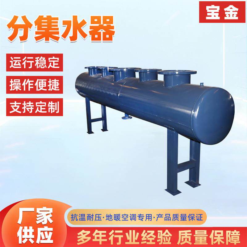 地暖分锈集水器水系碳钢统不678钢水集分水器中央空调地暖大型集