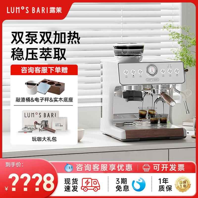 露茉Pro意式研磨一体咖啡机双锅炉轻商用家用半自动[送压粉底座]