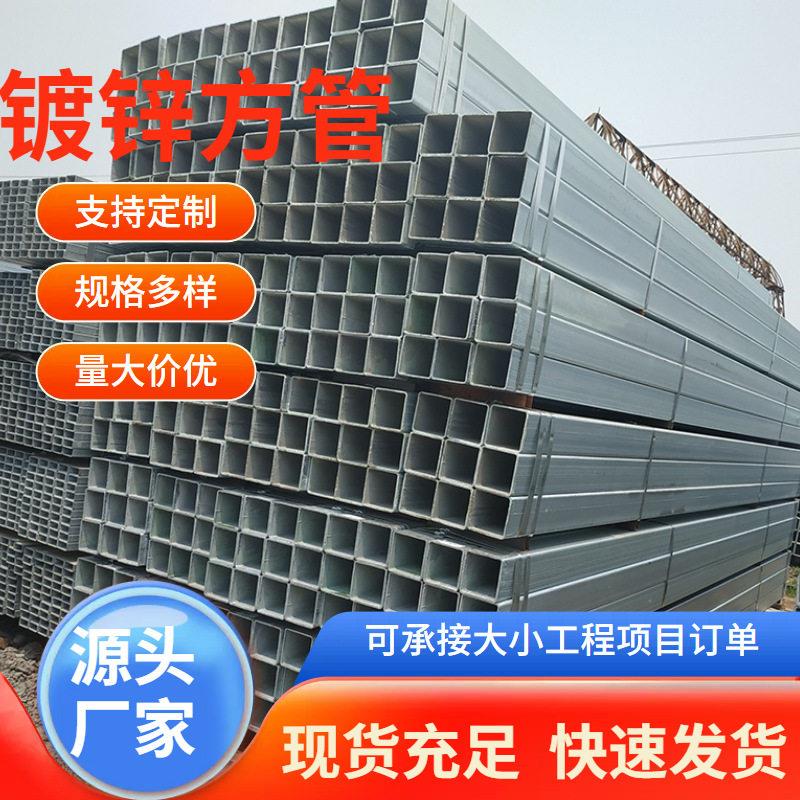 天津Q235热镀锌方钢管 镀锌矩形焊接钢管 锌层热镀锌方管