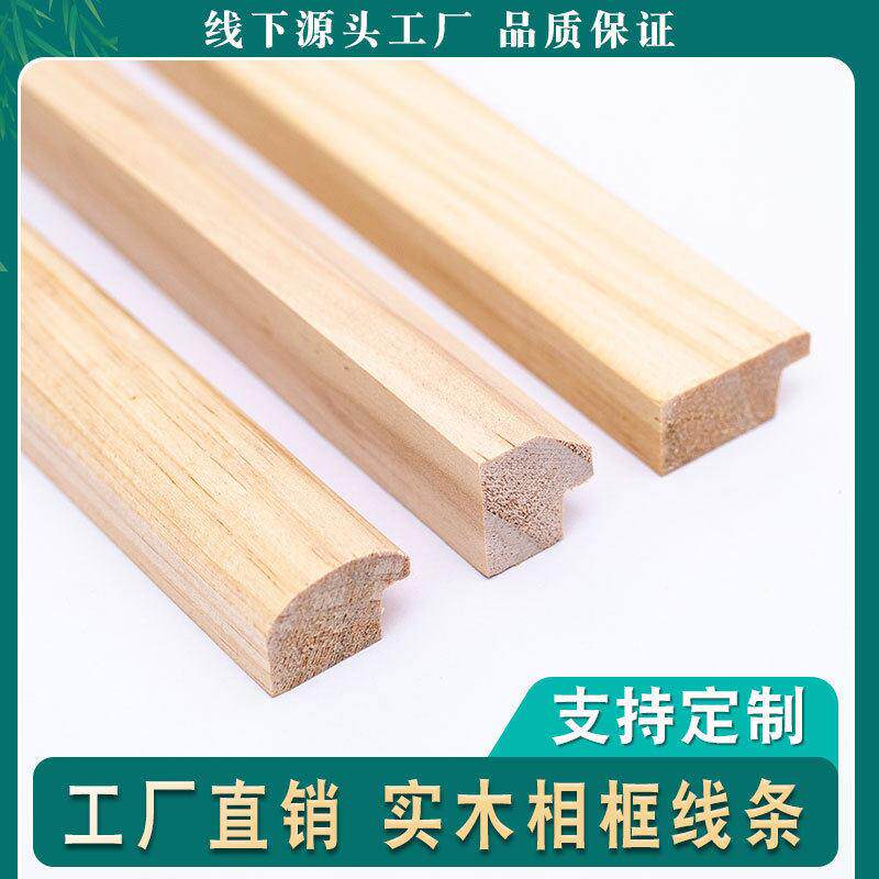相框线条松木条实木条框半圆吊顶镜框线装饰木线木质原木色