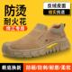 电焊工防护含钢头工地防砸防刺一脚蹬防烫耐磨轻便 款 劳保鞋 男夏季