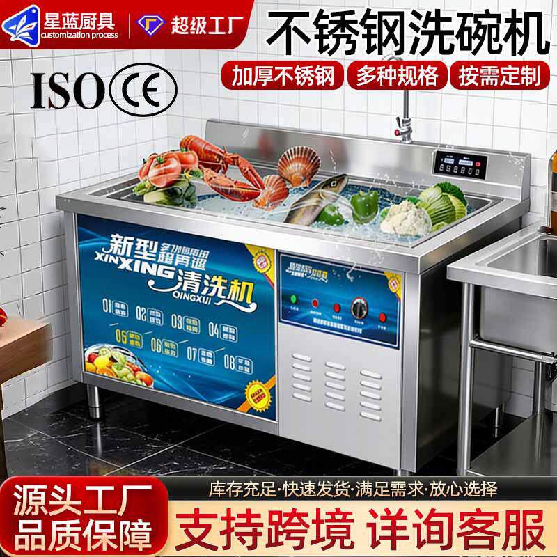商用全自动洗碗机超声波洗碟机学校食堂幼儿园餐厅酒店大型餐具