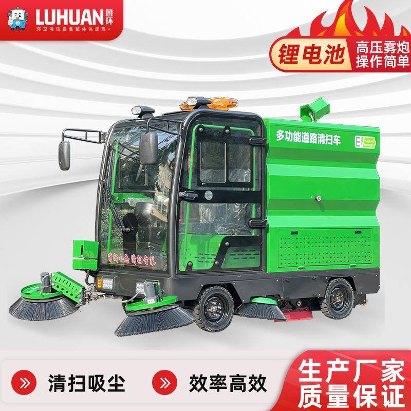 驾驶式扫地机锂电款高压清洗工业扫地车市政马路道路环卫清扫车