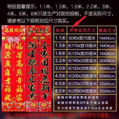 2026新款马年春节烫金对联门帖特价过年春联大门新年农村家用年画