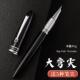 永生大鱼雷美工弯尖钢笔旋转笔帽全铜镶钻工艺高档男女士商务办公
