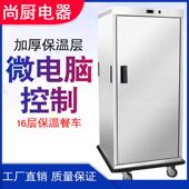 宴会保温车商用5层11层22层酒店食堂移动保温餐车保温柜送餐车