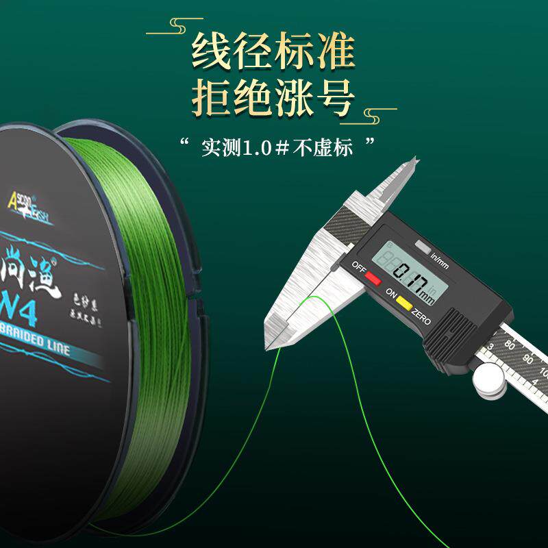 新款直销爱尚渔新款不掉色鱼线4股100-1000米编织耐磨微物pe线大