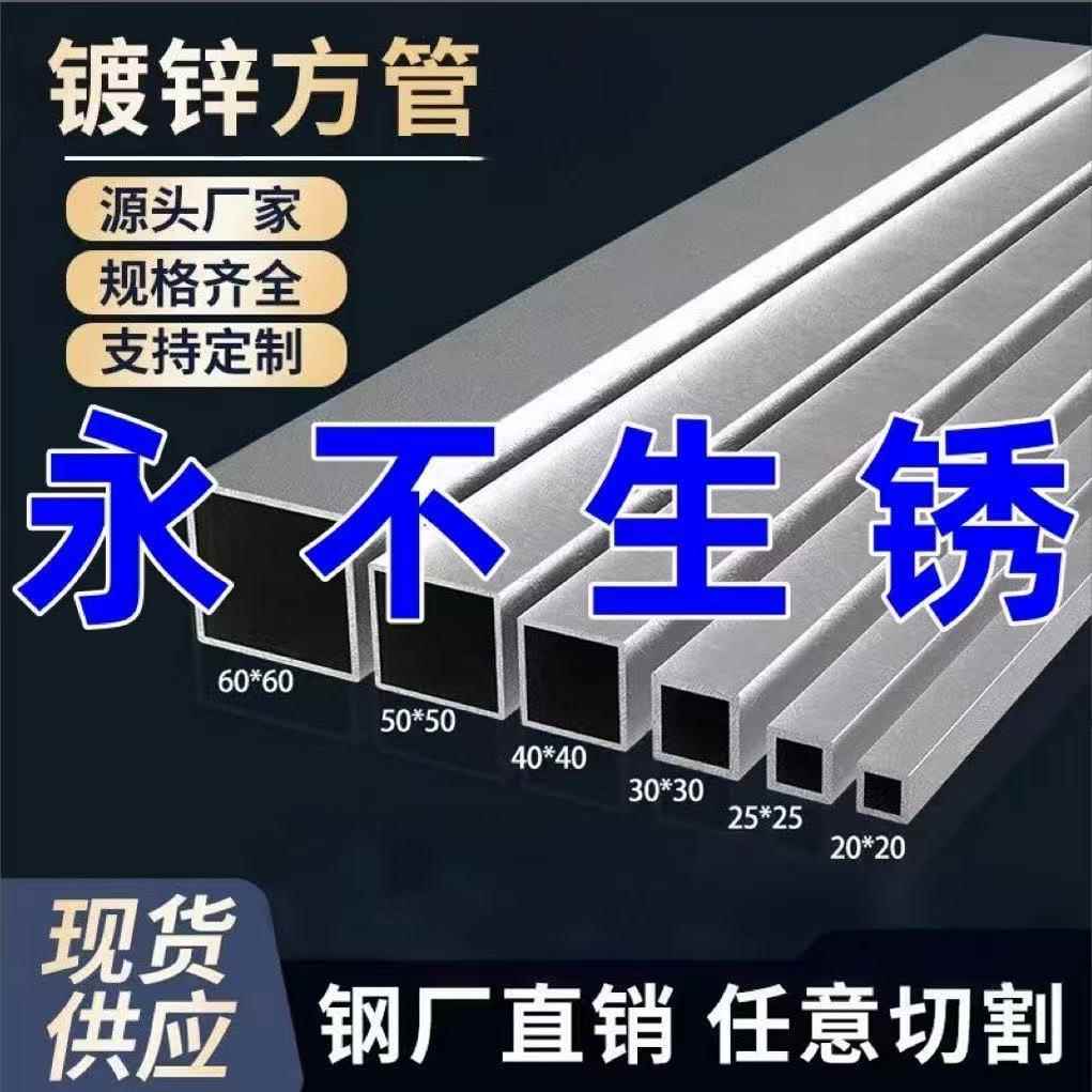 镀锌方管40x60钢材方钢管材方钢管镀锌管钢管铁管矩形热镀锌方形