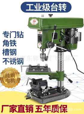 Z516台钻三相380V多功能大功率不锈钢小型家用台式钻床台钻16MM