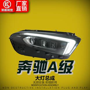 高配AMG款 奔驰A级A180A200大灯总成改装 LED透镜日行灯 22款 适用19