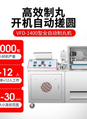 分团搓圆机丸子制作机米面类食品分团机制丸机大小规格可选