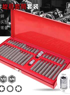 内六角套筒批头12角梅花旋具批头t30t40t45m1012花型汽修工具套装