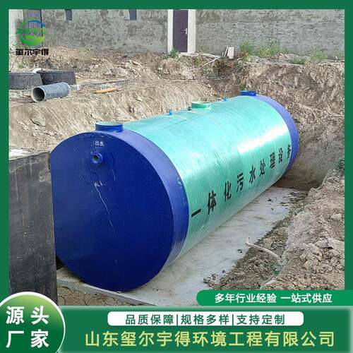 玻璃钢一体化污水处理设备 服务区废水处理装置 生活污水处理