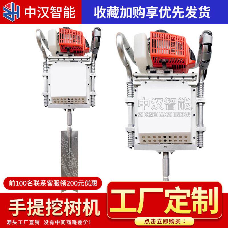 定制小型手提式挖树机汽油两冲程起树机带土球铲式园林苗圃移树机