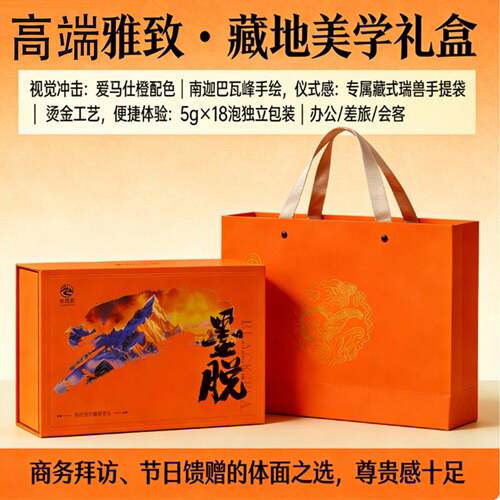 【嘎隆拉】2026年新茶西藏墨脱红茶高山天然节假日90g高级礼盒装