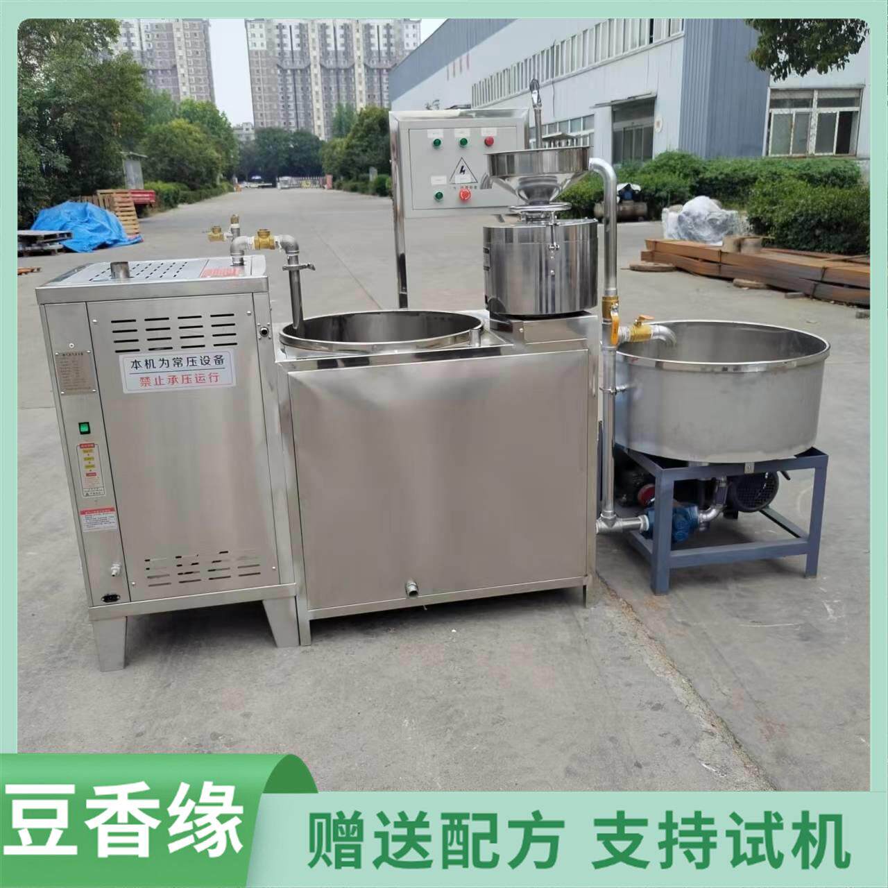 小型豆腐一体机报价全不锈钢豆腐机商用150型石磨磨浆机