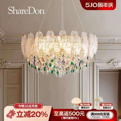 客厅法式吊灯2025水晶灯ShareDon水晶奶油风轻高级新款灯感奢主羽