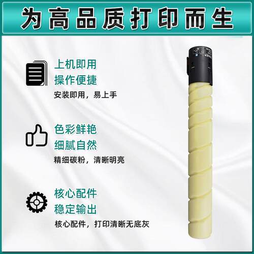 适用柯尼卡美能达Bizhub C284彩色复印机C284e墨粉C364/e碳粉粉筒