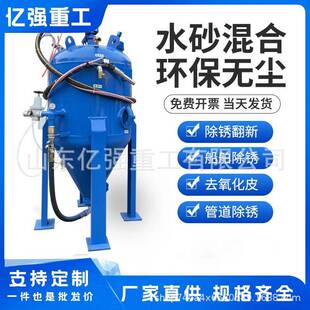 小型移动式除锈喷砂机喷砂机高压喷砂除锈机抛光翻新水喷丸打沙机