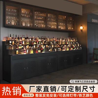 红酒柜酒吧吧台餐边柜威士忌酒架置物架餐厅靠墙时尚酒水展示柜