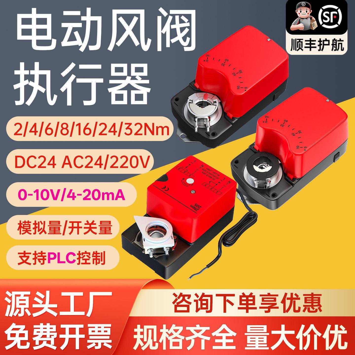 电动风阀执行器模拟量24v/220v风管阀门调节阀执行机构电动阀开关