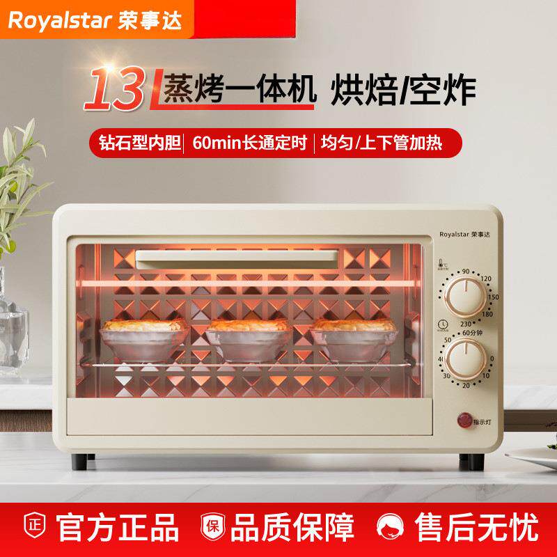 家用烤箱小型迷你烘焙专用一体电烤箱2026新款电烤箱直销