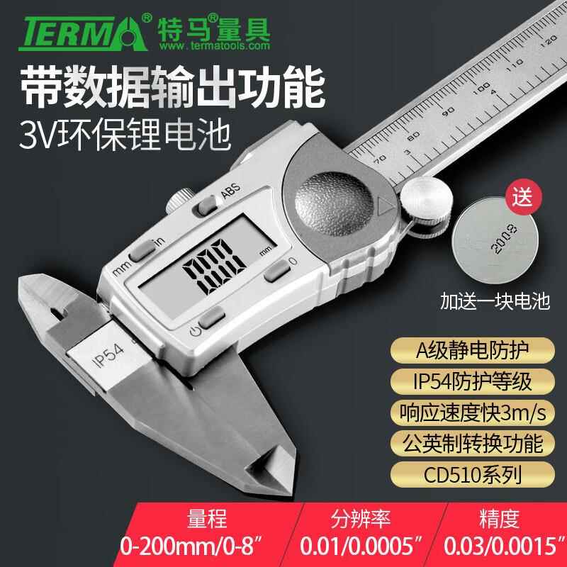 特马游标卡尺高精数显0.001工业级不2钢电子深度0度-150mm/05870