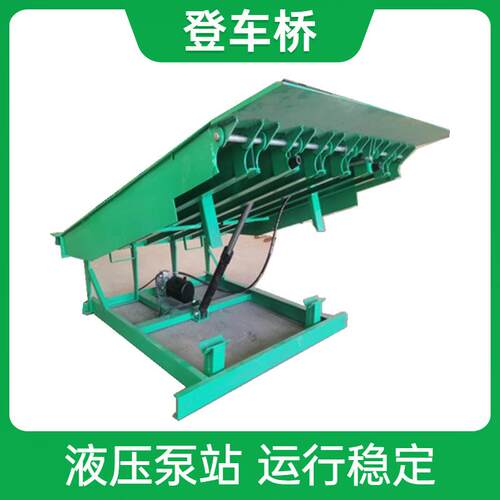 集装箱电动卸货设备8吨/10吨固定式液压登车桥噪音小