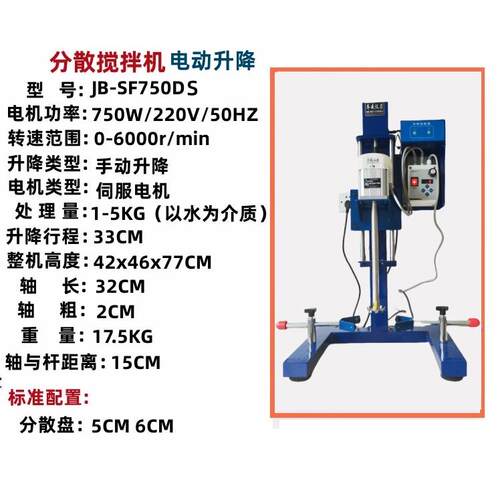 高档高速散机搅拌数显液体漆涂料油分墨化工小样油实验机室电动搅