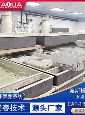 加拿大波斯顿龙虾暂养系统海鲜PP暂养池龙虾养殖蛋白质分离器