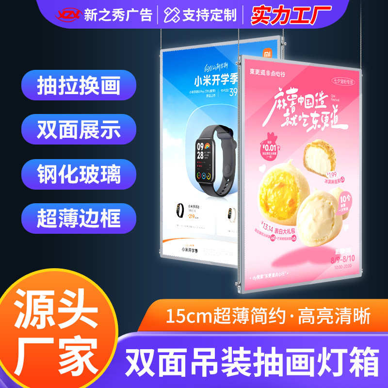 双面超薄LED抽画灯箱钢化玻璃吊挂橱窗广告牌展会耐磨工厂直发