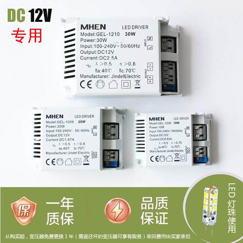 MHEN慕恒开 关电源 恒压直流12V LED驱动金德利变压器12w20w40w50