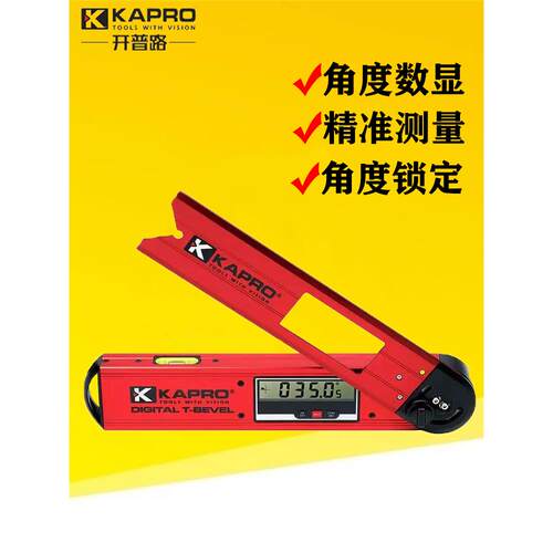 卡普路992数显角尺多功能数显角计高精度量具量角器