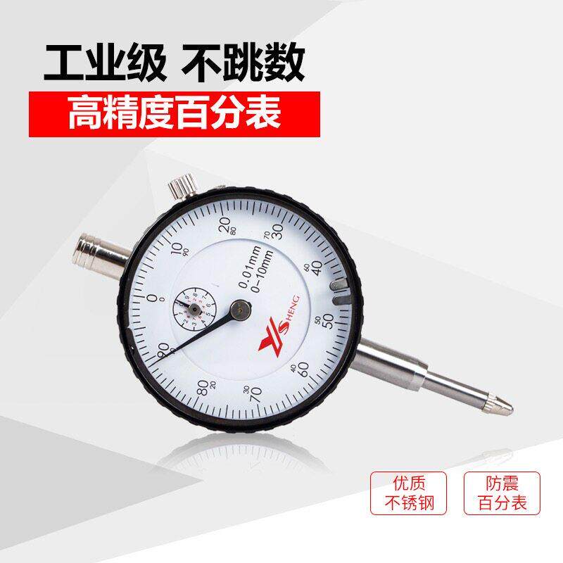 堡讯适用百分表 0-3/5/10/20/30/50 0级 标准级 钻石 φ42磁性杠