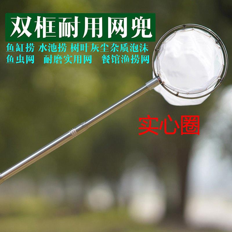 超长不锈钢伸缩双框实心圈小口抄网鱼虫网蚂蟥水蛭耐磨密网小鱼网