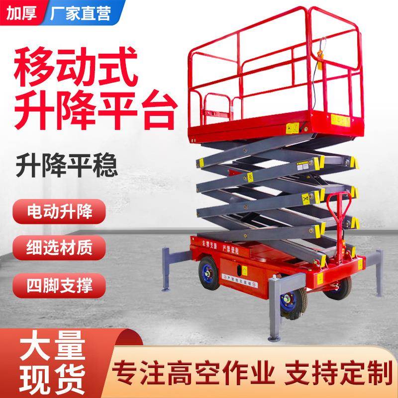 移动式升降平台人工移动电动液压升降机货梯剪叉提升机工业平台车图片
