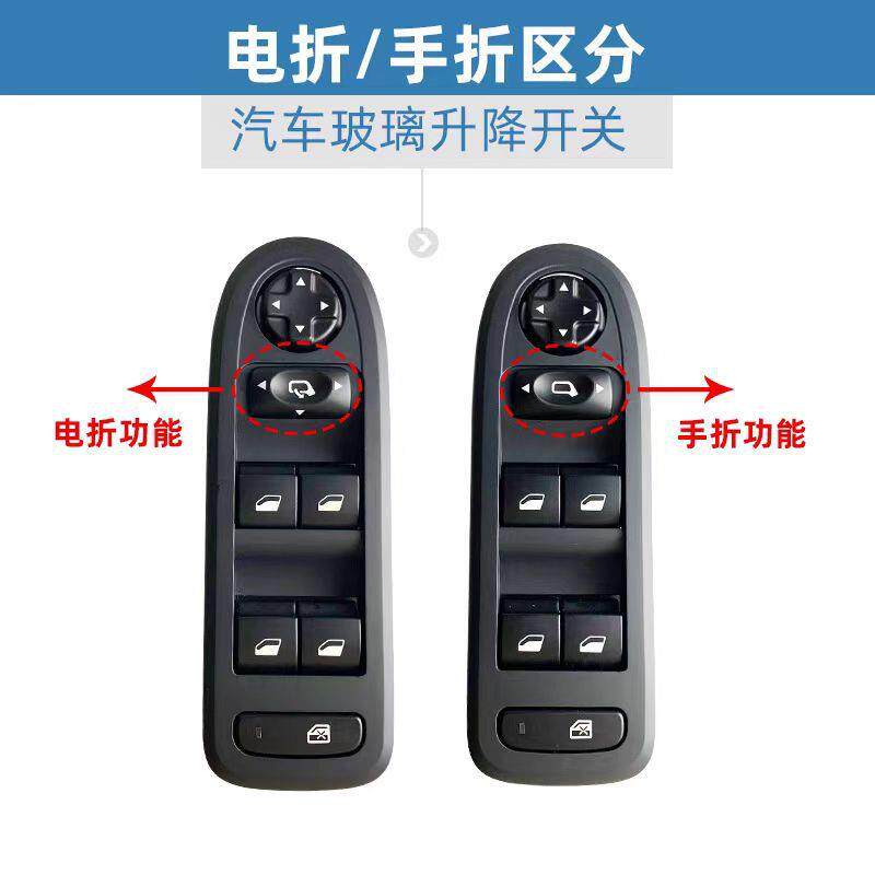 408升降器开关96666289BK浅色96666289ZE黑色
