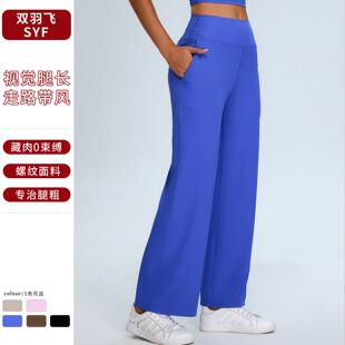 Yoga pants women's pocket wide leg straight leg sports