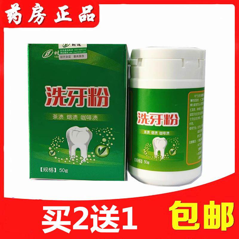 牌洗牙粉牙齿美牙去黄牙烟渍牙渍亮白黑色洁牙粉白牙素