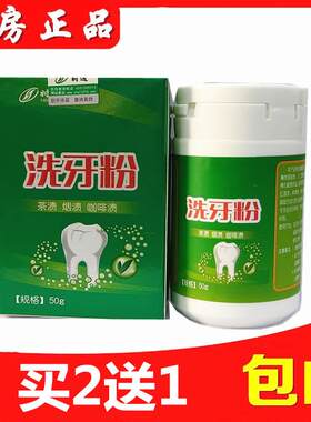 牌洗牙粉牙齿美牙去黄牙烟渍牙渍亮白黑色洁牙粉白牙素
