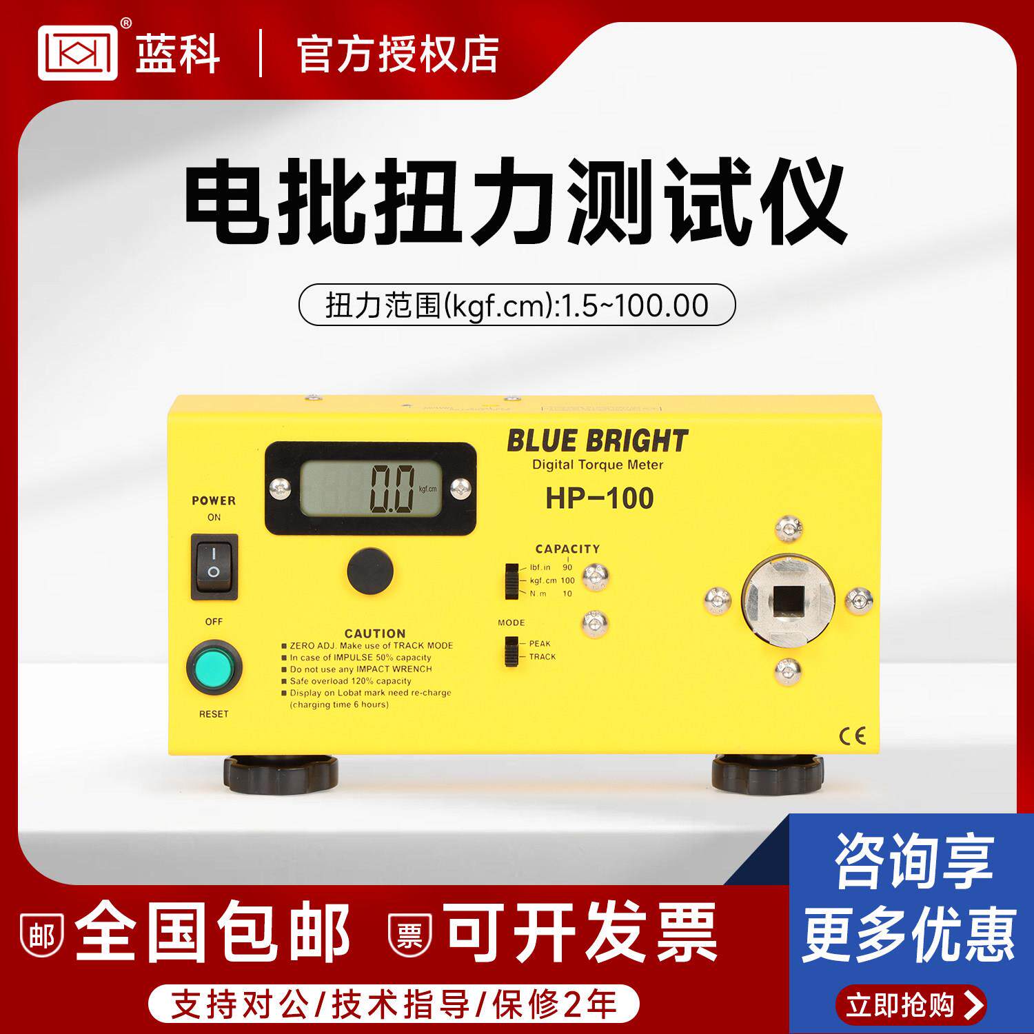 蓝光 HP-50S数显电动起子扭力测试仪HP-100气动起子扭矩仪 HP-200