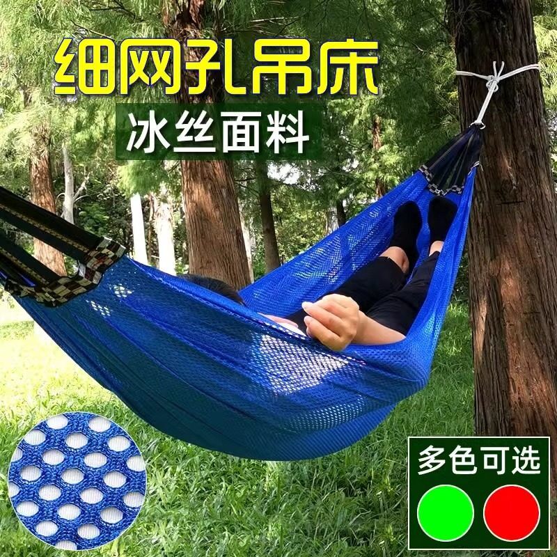 冰丝网状吊床户外防侧翻秋千透气凉爽成人厚网床摇篮懒人吊椅