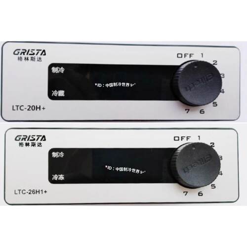 LTC-26H+格林斯达冰柜温控器显示器LTC-20H+电子控制器星星冷藏柜