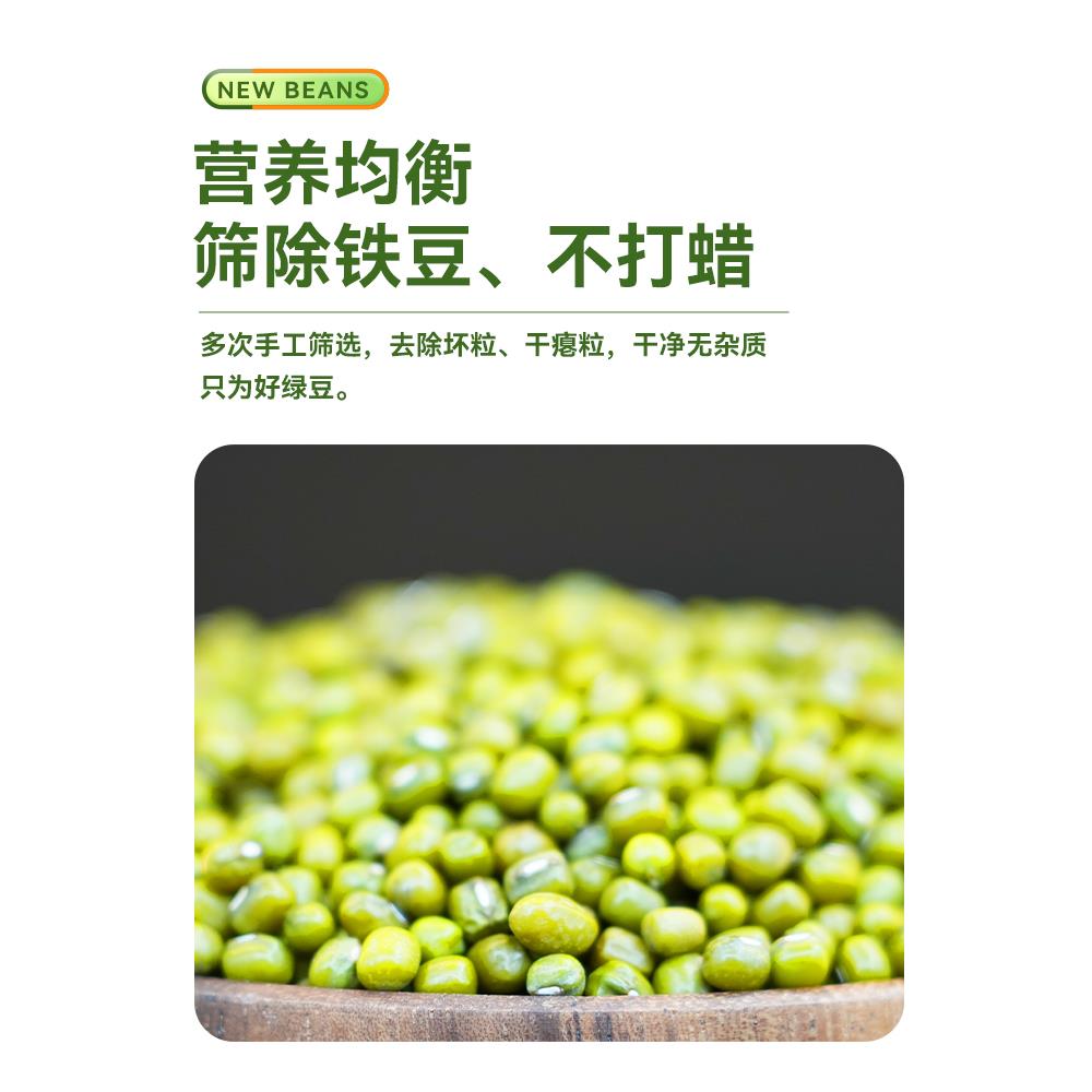 东北小绿豆新豆非转基因五谷杂粮豆子绿豆粥发豆芽专用农家自种