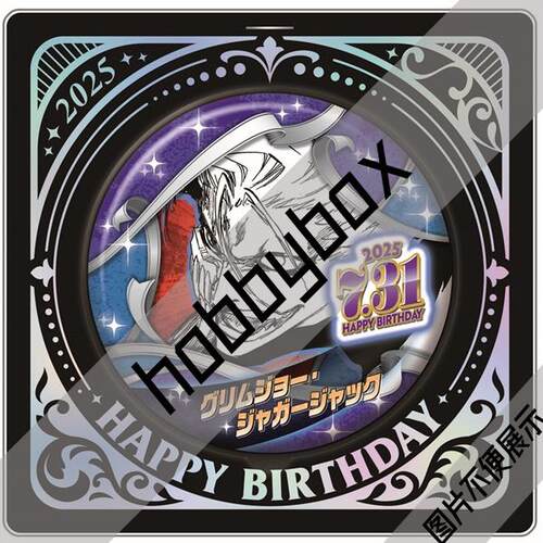 hobbybox jcs限定 死神 葛力姆乔 贾卡杰克 2025 生日吧唧 立牌