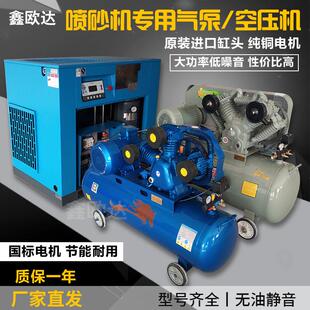 喷砂机7.5千瓦气泵7.5KW打气泵15KW22KW37KW活塞空压机螺杆空压机